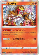 14-entei