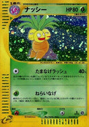 14-exeggutor