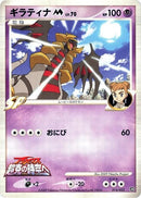 14-giratinam