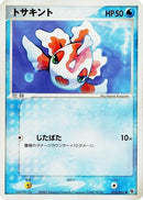 14-goldeen