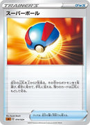 14-greatball