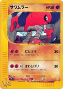 14-hitmonlee