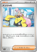 14-iono