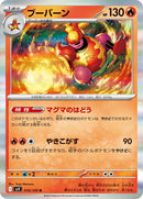 14-magmortar