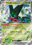 14-meowscaradaex