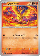 14-moltres