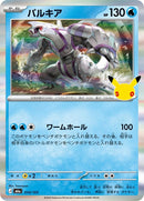 14-palkia