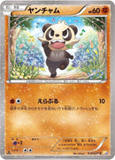 14-pancham