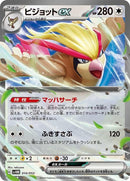 14-pidgeotex
