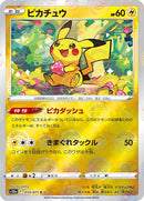 14-pikachu-mirrorholofoil