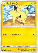 14-pikachu