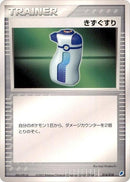 14-potion
