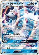 14-primarinagx