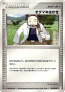 14-professorbirch