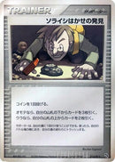 14-professorcozmosdiscovery