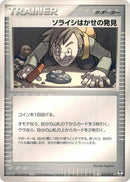 14-professorcozmosdiscovery