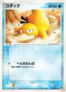 14-psyduck