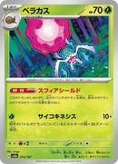 14-rabsca