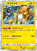 14-raichu