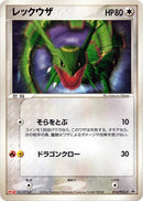 14-rayquaza