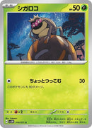 14-rellor