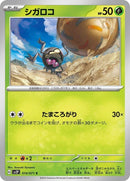 14-rellor