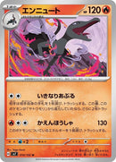 14-salazzle