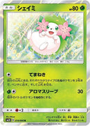 14-shaymin