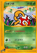 14-shuckle