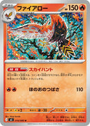 14-talonflame