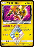 14-tapukokoprismstar
