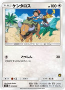 14-tauros-ashvsteamrocketdeckkit