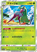 14-tsareena