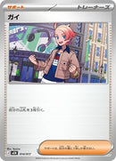 14-urbain
