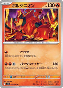 14-volcanion