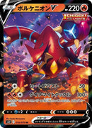 14-volcanionv