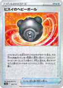 140-hisuianheavyball-mirrorholofoil