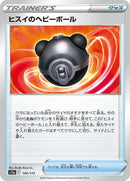 140-hisuianheavyball
