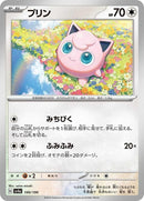 140-jigglypuff