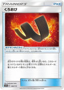 140-karatebelt