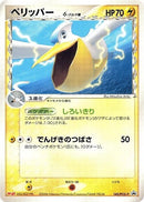 140-pelipper-deltaspecies