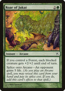 140-roarofjukai