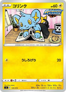 140-shinx