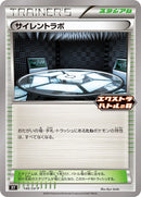 140-silentlab