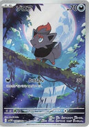 140-zorua