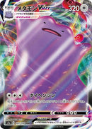 141-dittovmax