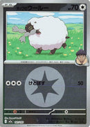 141-hopswooloo-energysymbolpattern