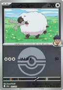 141-hopswooloo-pokeballpattern