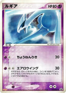 141-lugia
