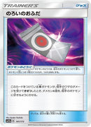 141-spelltag
